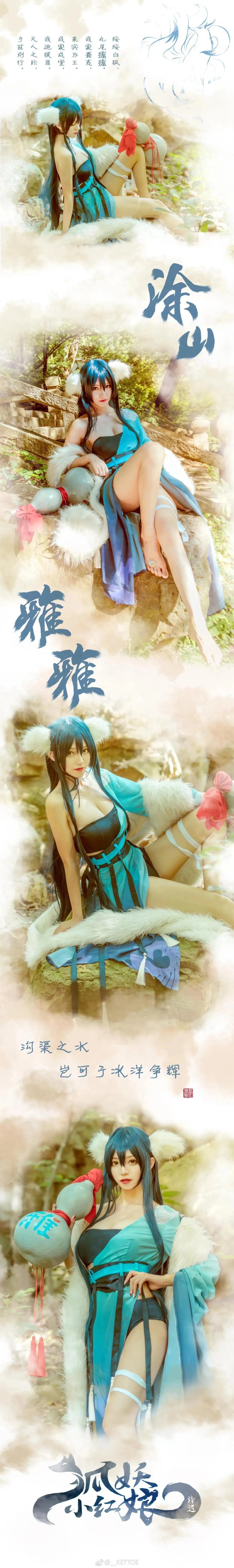 Kettoe – NO.01 微博配图[1][13] [52P]插图6